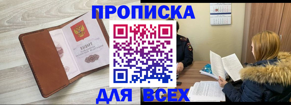 пропишу в квартире в Новоалександровске