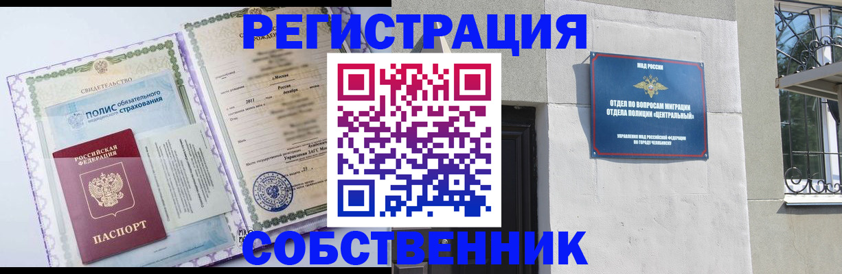 прописка ребенка в Новоалександровске