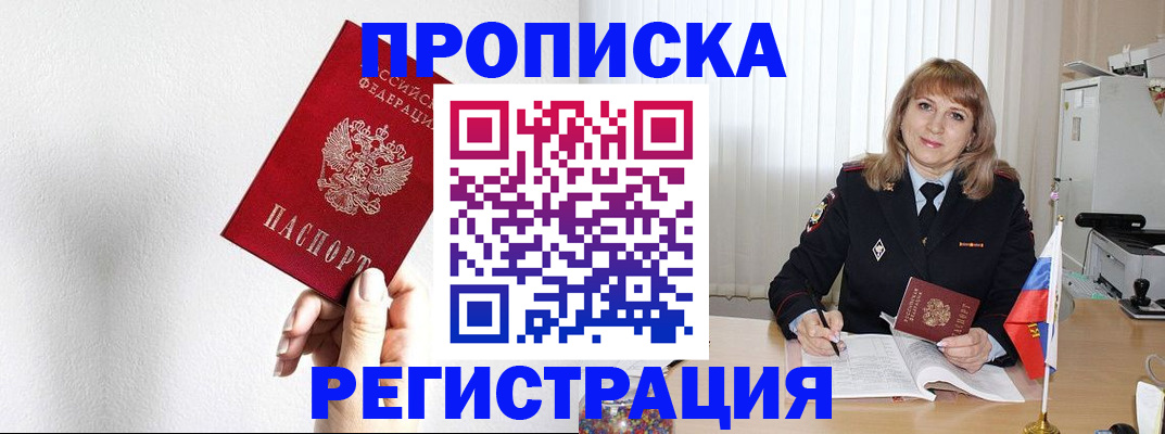 временная регистрация надежно в Новоалександровске