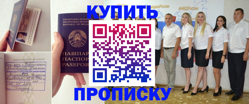 временная регистрация собственник в Новоалександровске