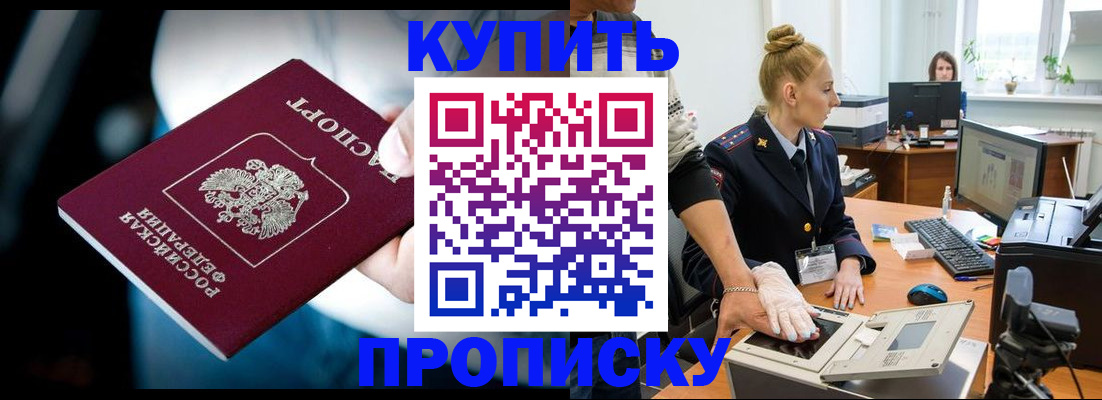 временная регистрация для всех в Новоалександровске