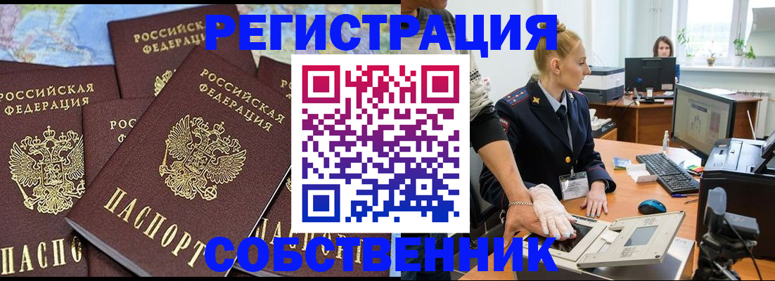 временная регистрация гарантия в Новоалександровске