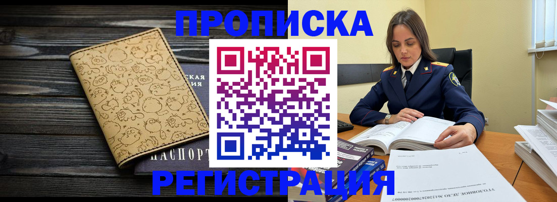 прописка для кредита в Новоалександровске